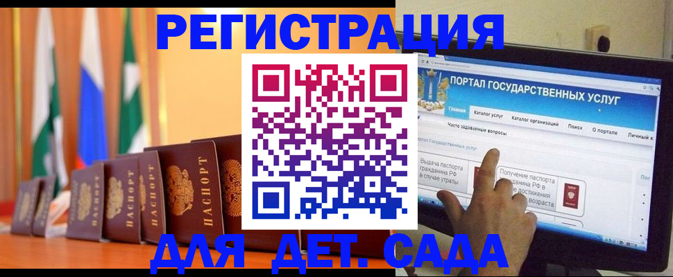 прописка гарантия в Буинске